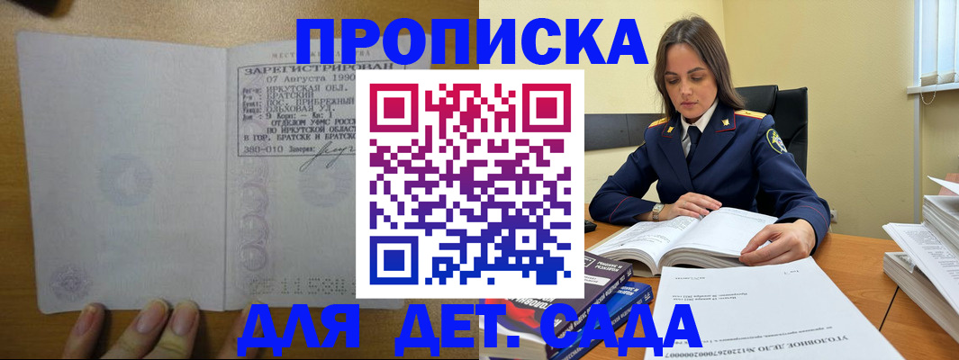 временная регистрация купить в Костомукше