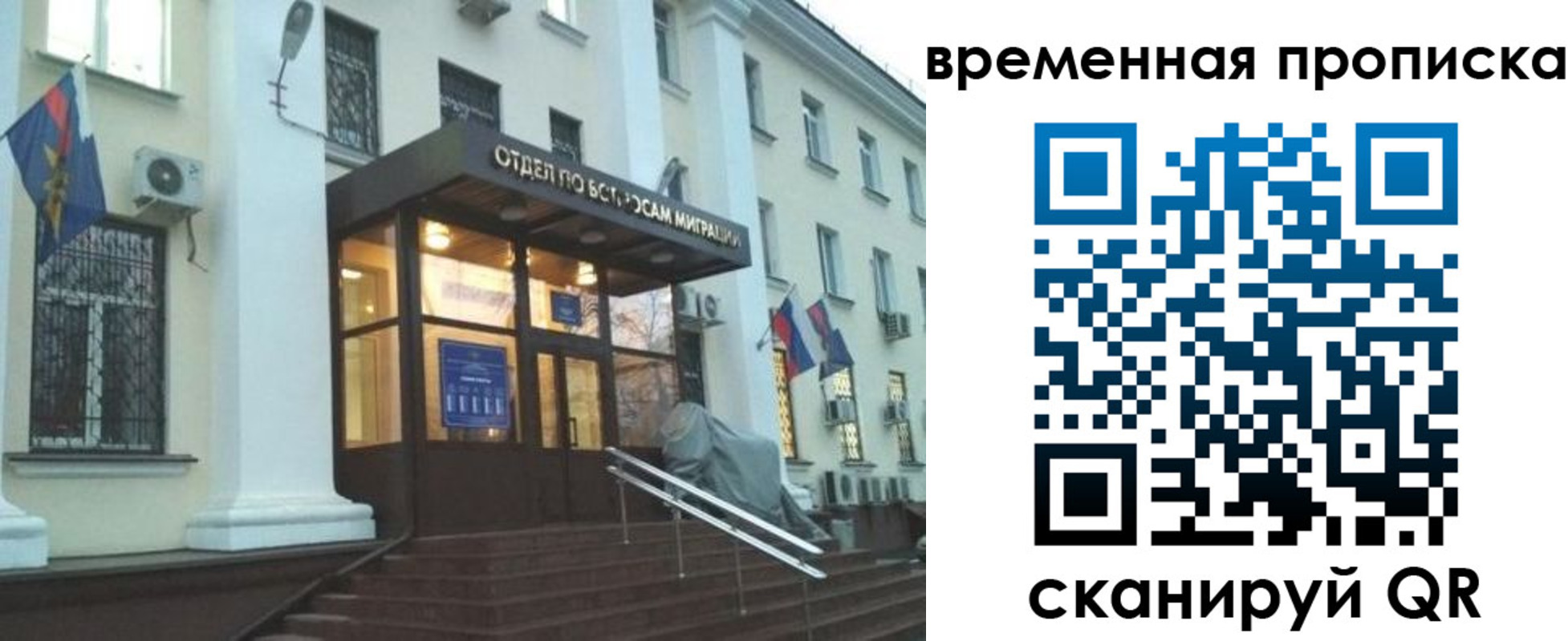 временная регистрация собственник в Костомукше