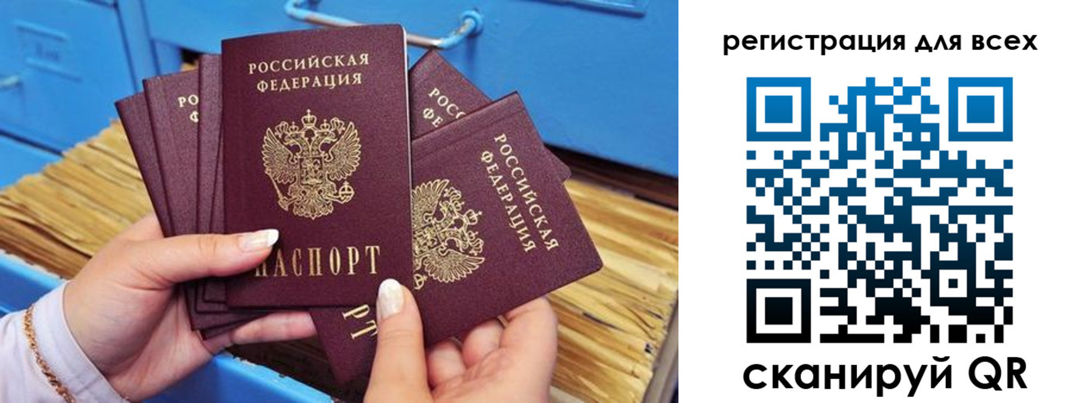 временная регистрация купить в Костомукше