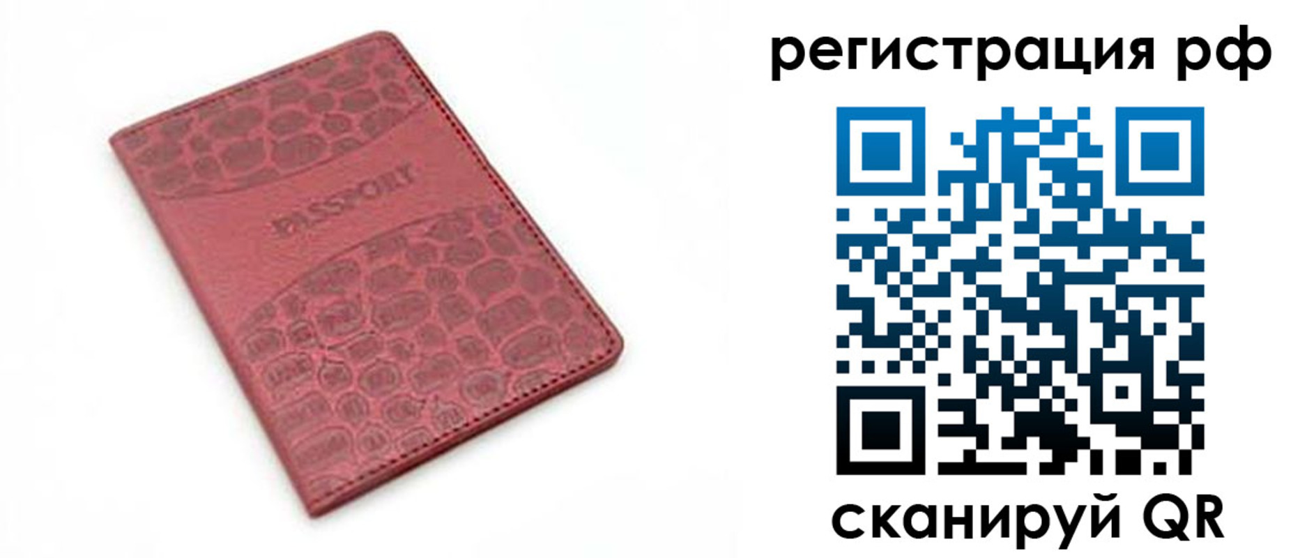 прописка штамп в Костомукше