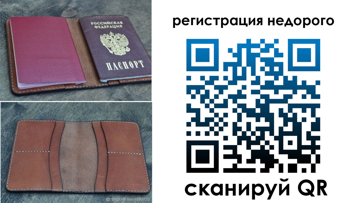 временная регистрация поиск в Костомукше
