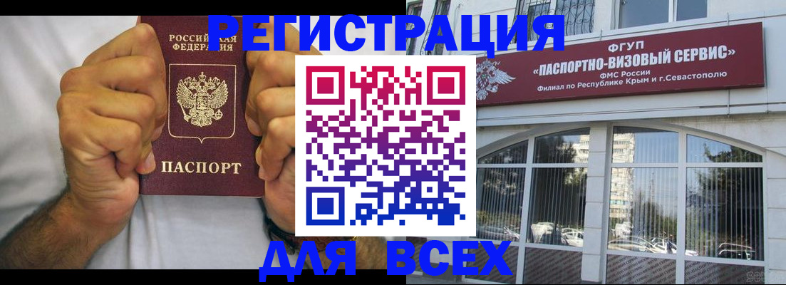 временная регистрация недорого в Костомукше