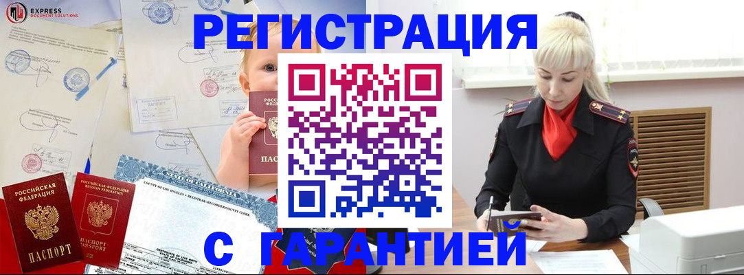 прописка иностранных граждан в Костомукше