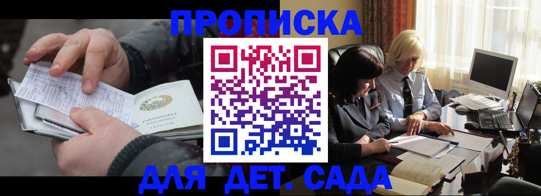 временная прописка в Костомукше
