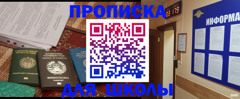 прописка в квартире в Костомукше