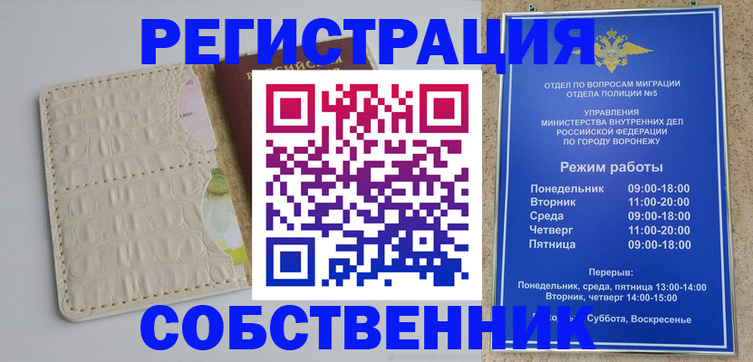 прописка гарантия в Костомукше