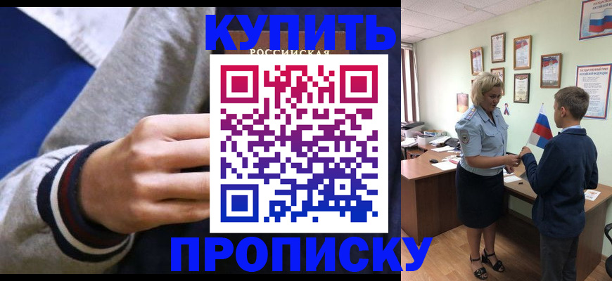 временная прописка в Костомукше