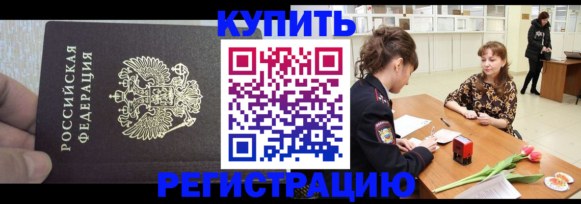 прописка поиск в Костомукше