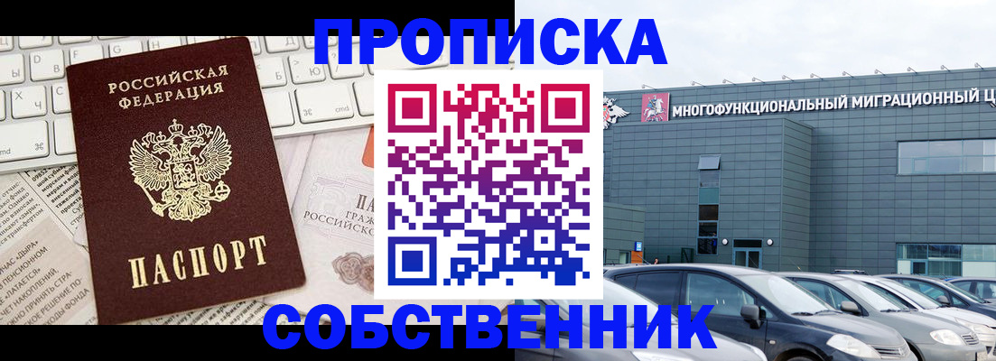 прописка для работы в Костомукше