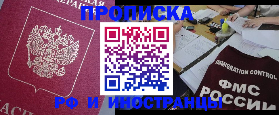 миграционный учет в Костомукше