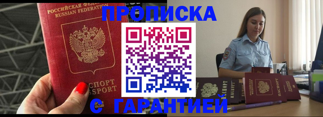 прописка регистрация в Костомукше